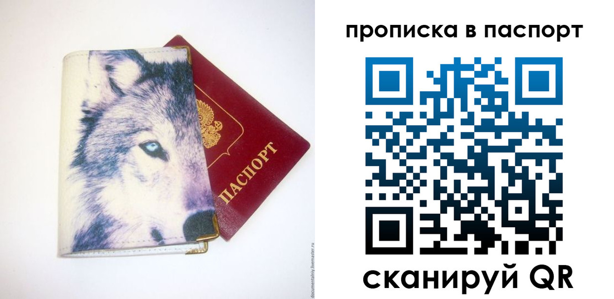 прописка для кредита в Хасавюрте