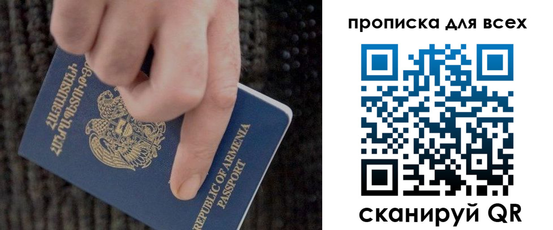 регистрация для школы в Хасавюрте